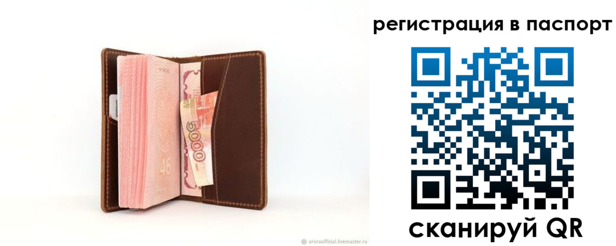 регистрация для дет. сада в Кремёнках
