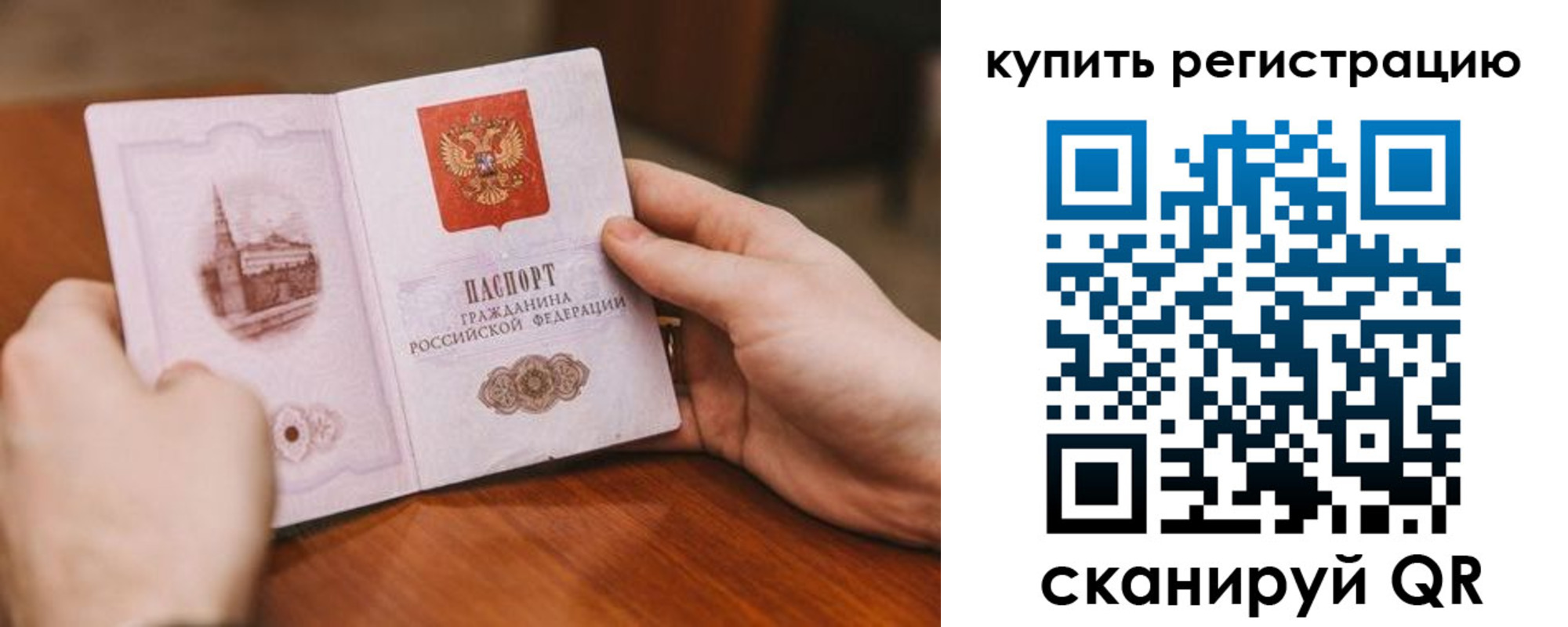 прописка в квартире в Кремёнках