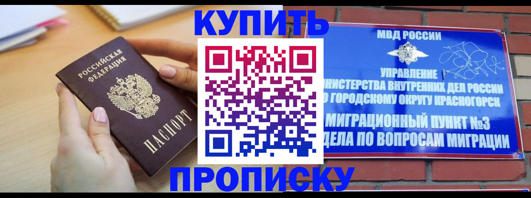 временная регистрация в Кремёнках