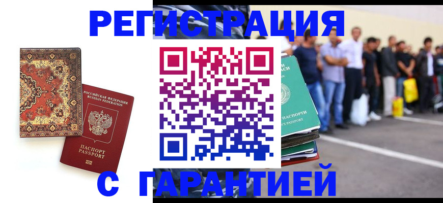 прописка гарантия в Кремёнках