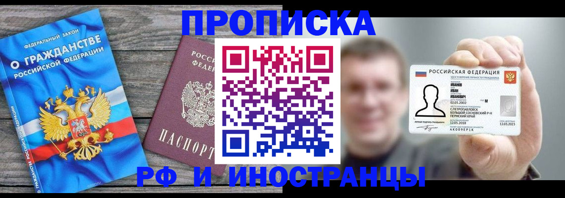 прописка для школы в Кремёнках