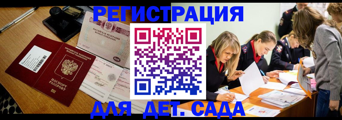 миграционный учет в Кремёнках